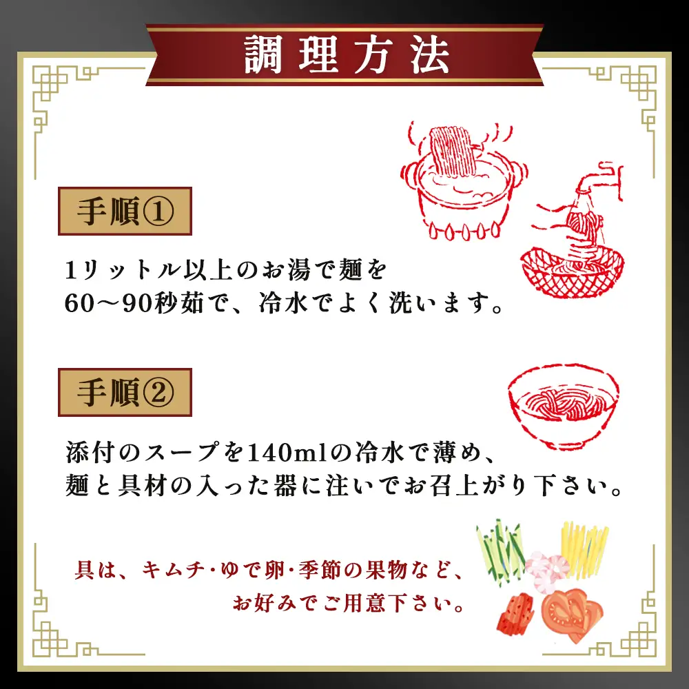 焼肉屋さん御用達 業務用冷麺6食セット［平壌冷麺タイプ］個包装 スープ付き 辛味の素付き 常温保存3ヶ月 No.628