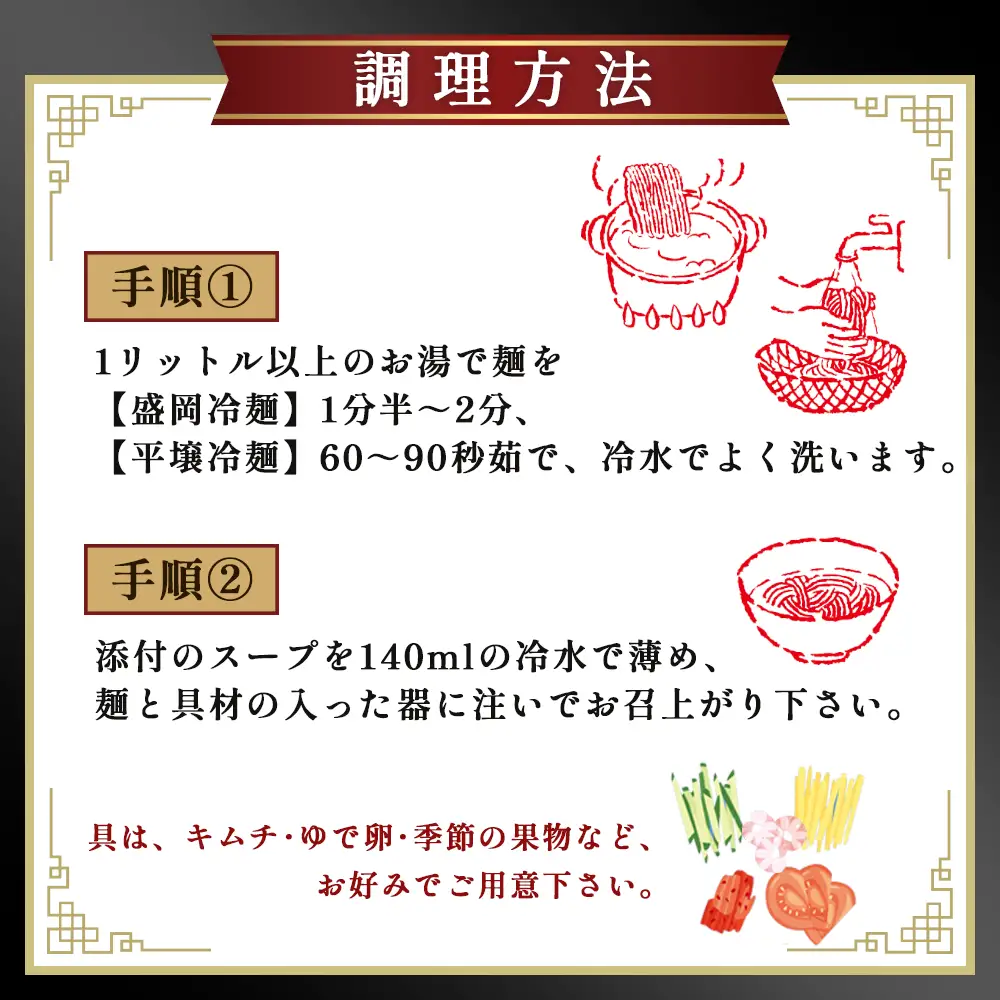 焼肉屋さん御用達 業務用冷麺6食セット［盛岡冷麺 平壌冷麺2種詰合せ］個包装 スープ付き 辛味の素付き 常温保存3ヶ月 No.629