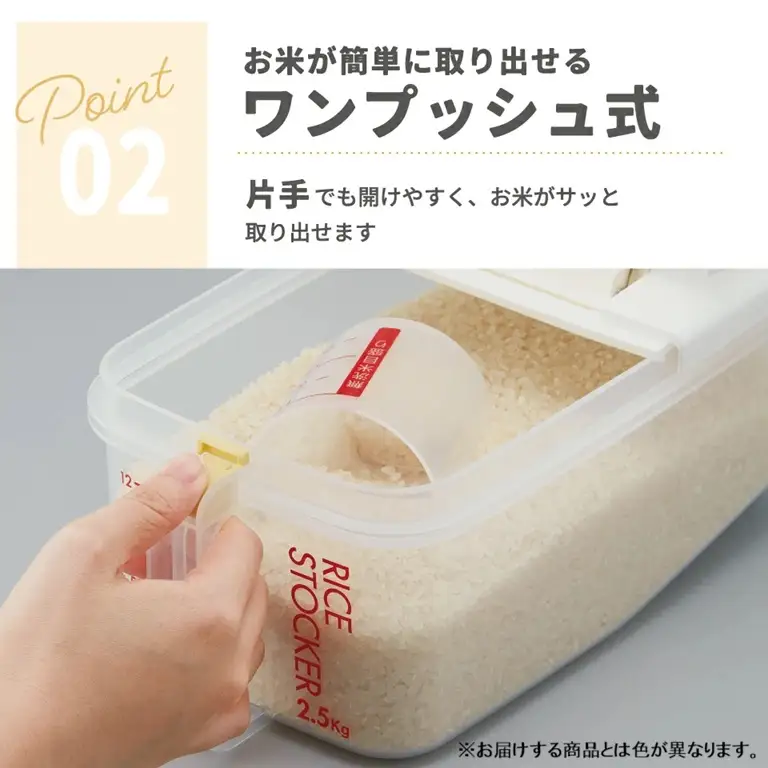 冷蔵庫用 米びつ 横型 2.5kg 計量カップ付 RBI2  サンドベージュ skt167 728815
