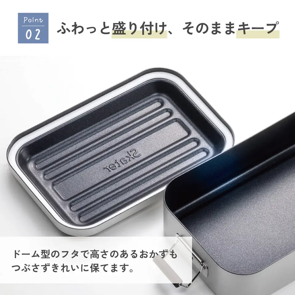 アルミ 弁当箱 850ml 1段 食洗機対応 AFT8BN シルバー キッズドア skt183 740886