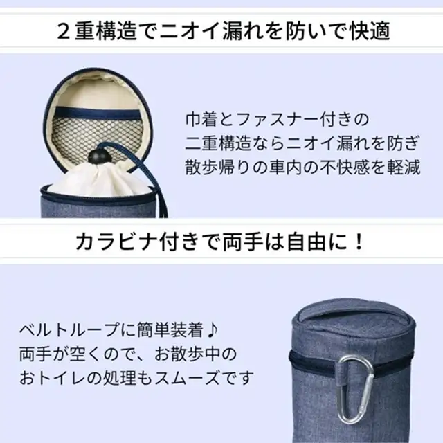 マナー 袋 収納 ケース ネイビー お散歩 バッグ PTMG1 skt193 583742