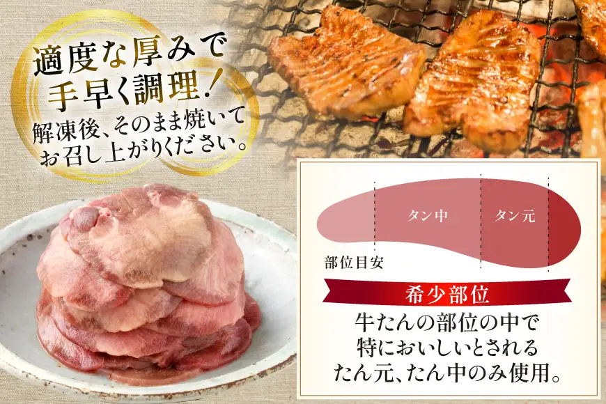牛たん スライス たんや善治郎 丸たん 1kg（500g×2p) 