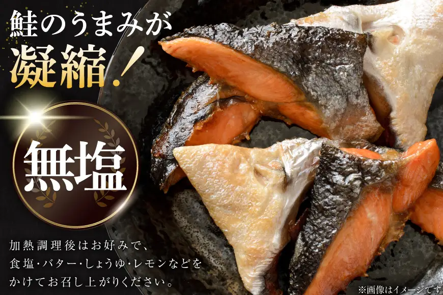 訳あり サーモン カマ 鮭 無塩 3kg 