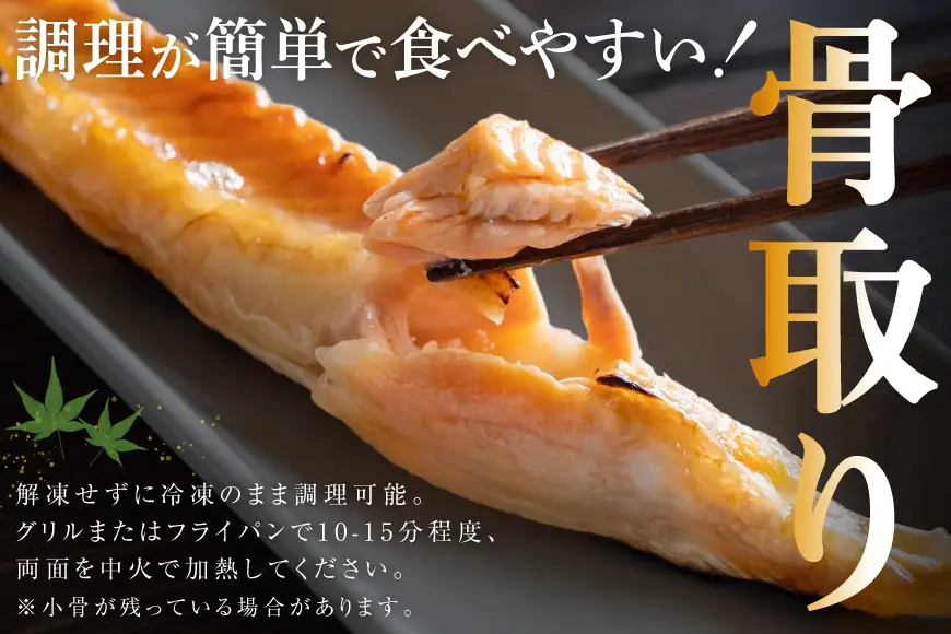 訳あり サーモン ハラス 鮭 切身 骨取り 1.5kg 