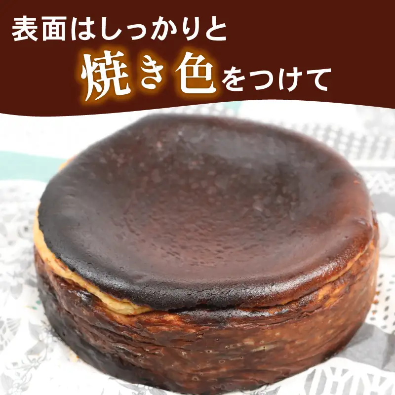 バスク チーズケーキ 和栗 1個 こはく製菓 チーズケーキ J017-197002
