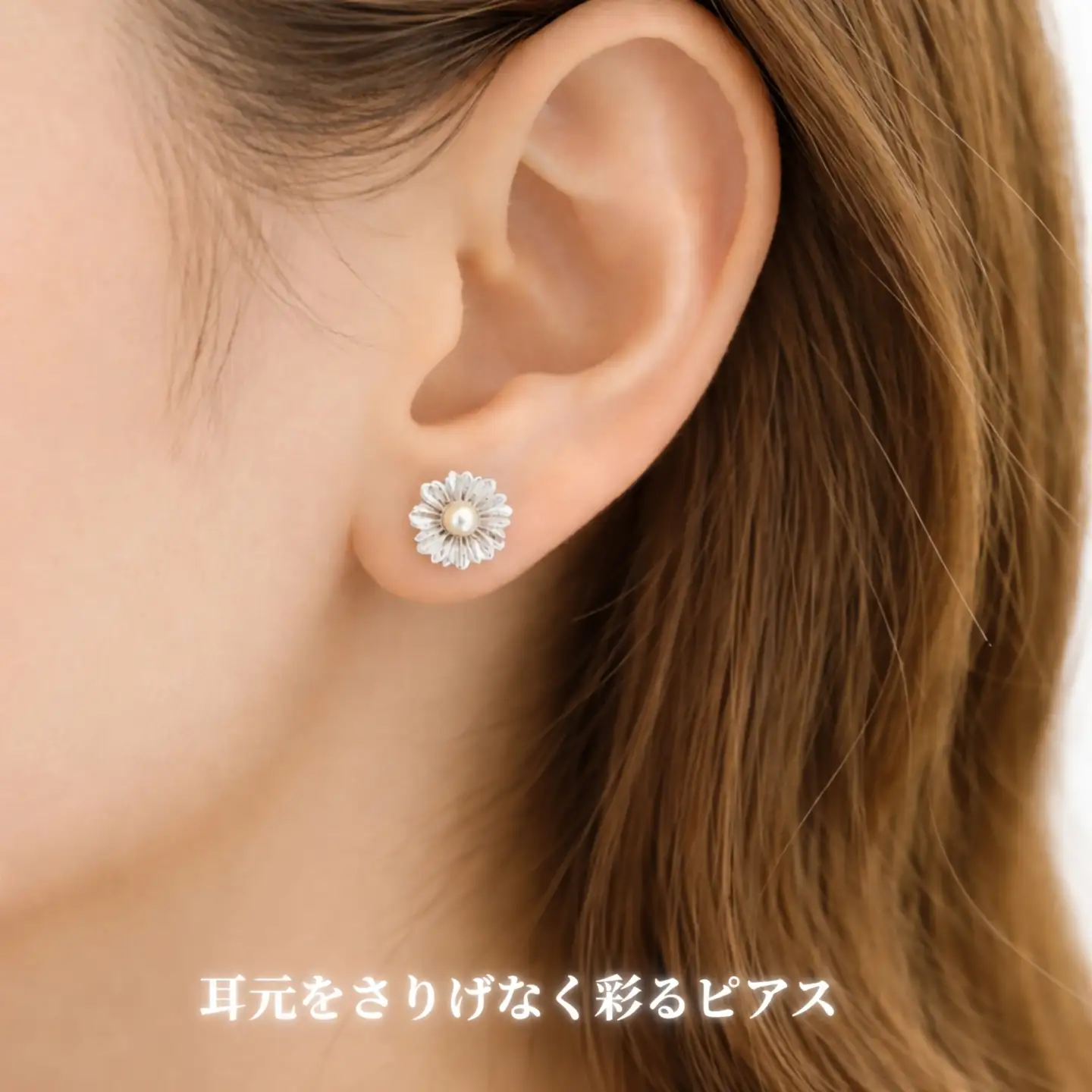 2161 LYKKE マーガレットデザイン 淡水真珠 （4.5mm）チタンピアス　白蝶貝  アレルギー対応 北欧アクセサリー  上品ア レディースジュエリー ナチュラル パール 普段使い ギフト プレゼント 伊勢 伊勢志摩