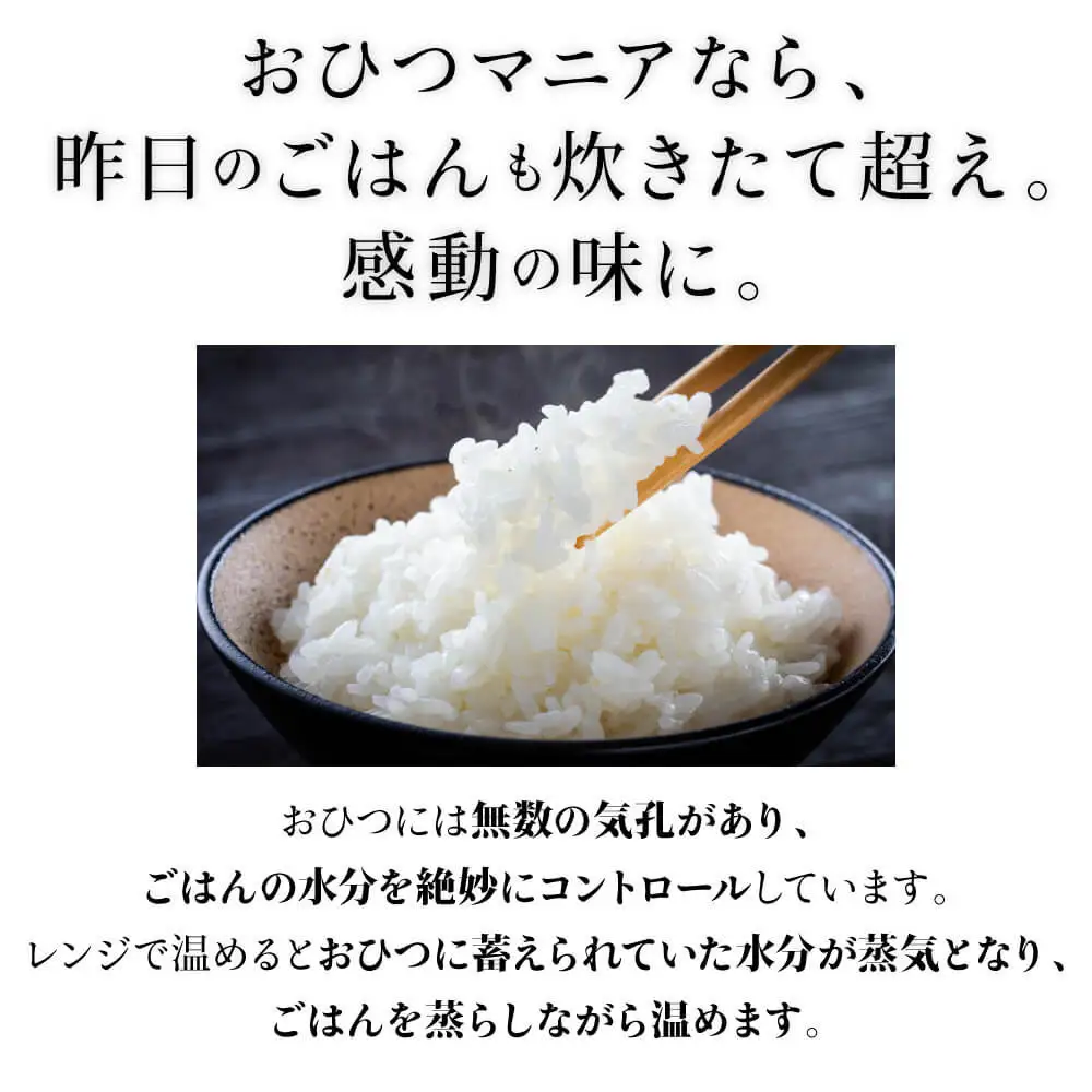 IWANO おひつマニア