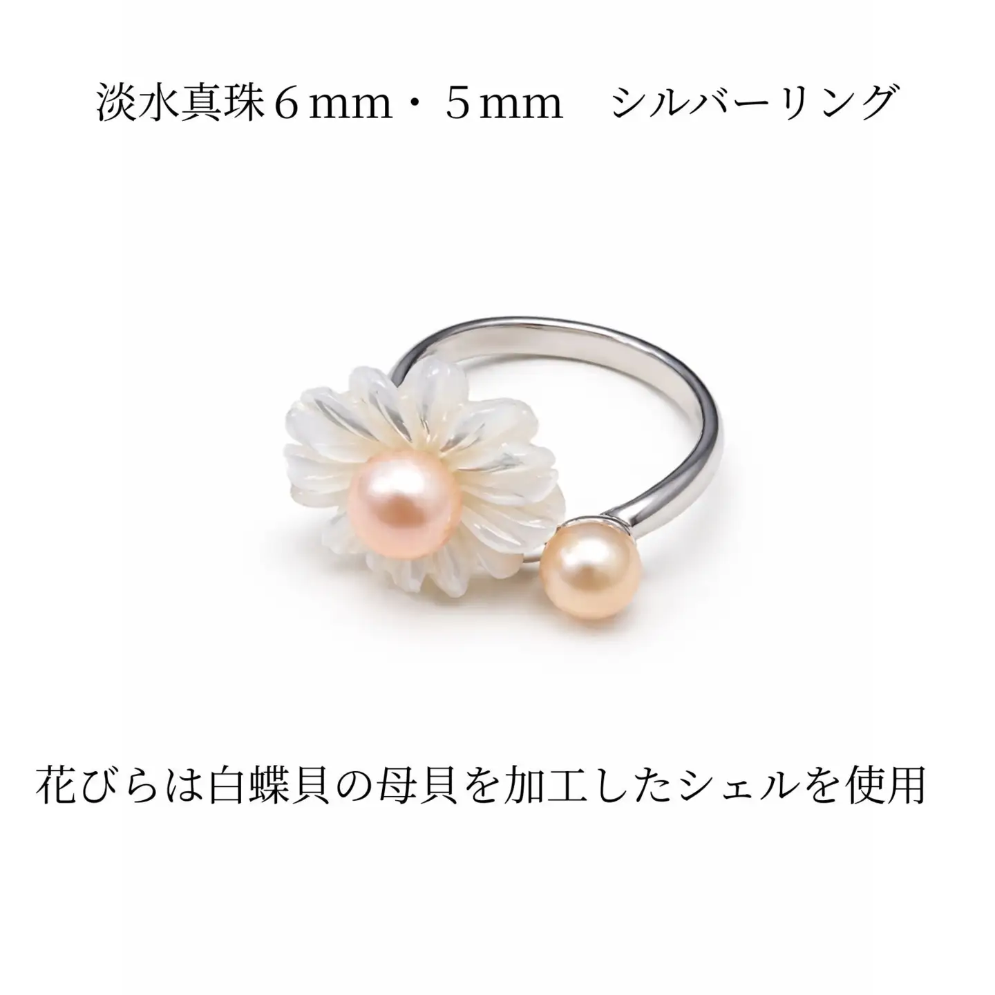 2162 LYKKE マーガレットデザイン 淡水真珠 （6mm・5mm）シルバーリング パール  花モチーフ 白蝶貝 シェルアクセサリー レディース 上品ジュエリー ギフト プレゼント フラワー シンプル 日本製 伊勢 伊勢志摩