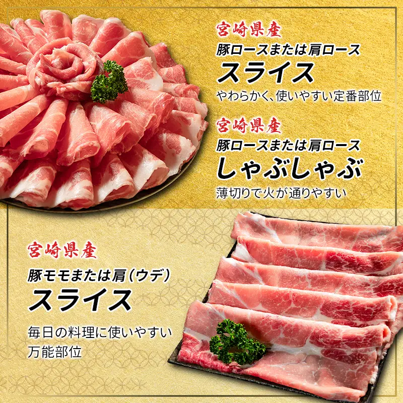 数量限定 ＜満喫Aセット＞ 豚肉 合計4.5kg 国産 ロース 肩ロース スライス モモ ウデ ミンチ ハンバーグ しゃぶしゃぶ 詰め合わせ 大容量 冷凍 小分け 便利 おすすめ 送料無料