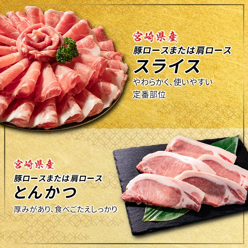 【ふるなびWEEK対象】数量限定 ＜満喫Bセット＞ 豚肉 合計4.5kg 国産 ロース 肩ロース スライス モモ ウデ ミンチ ハンバーグ しゃぶしゃぶ 詰め合わせ 大容量 冷凍 小分け 便利 おすすめ 送料無料