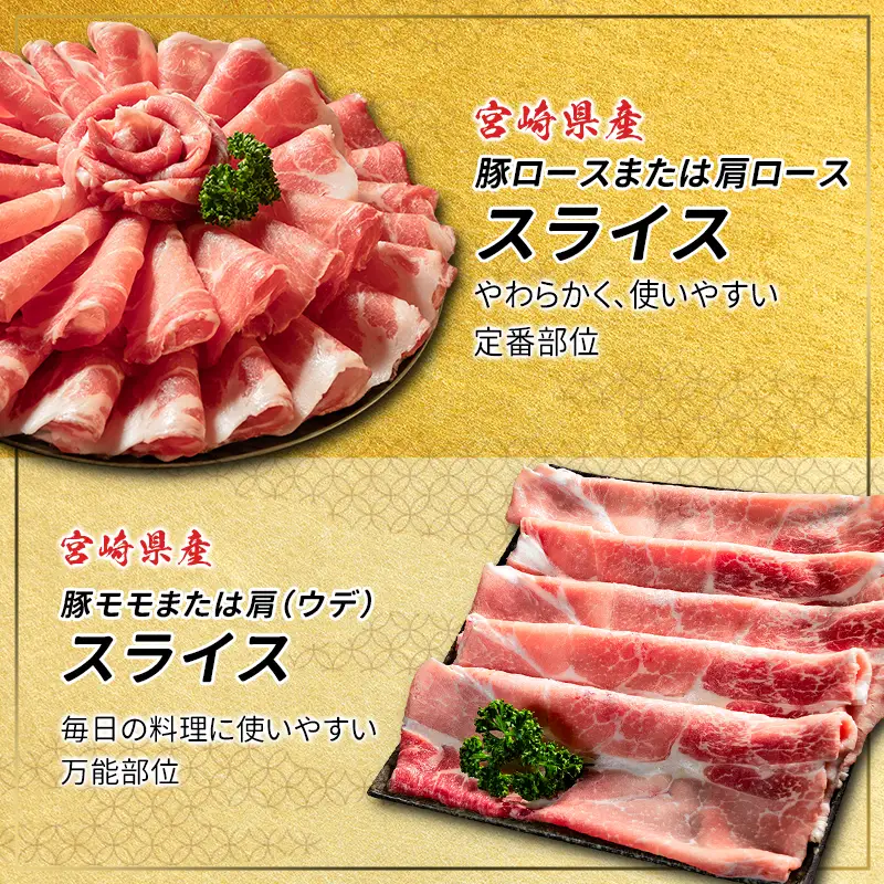 数量限定 ＜満喫Cセット＞ 豚肉 合計4.75kg 国産 ロース 肩ロース スライス モモ ウデ ミンチ ハンバーグ しゃぶしゃぶ 詰め合わせ 大容量 冷凍 小分け 便利 おすすめ 送料無料