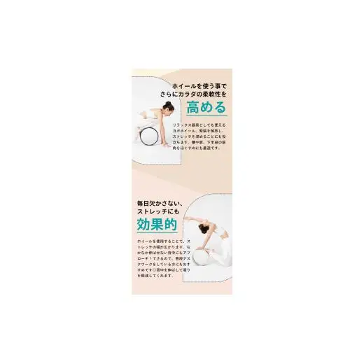 THEY ヨガホイール（ベージュ） | ヨガ  筋トレ トレーニング ストレッチ 健康 ヨガリング ピラティスホイール ストレッチ用リング 背中ストレッチ ヨガ器具 ダイエット器具 体幹トレーニング [D-058004_02]