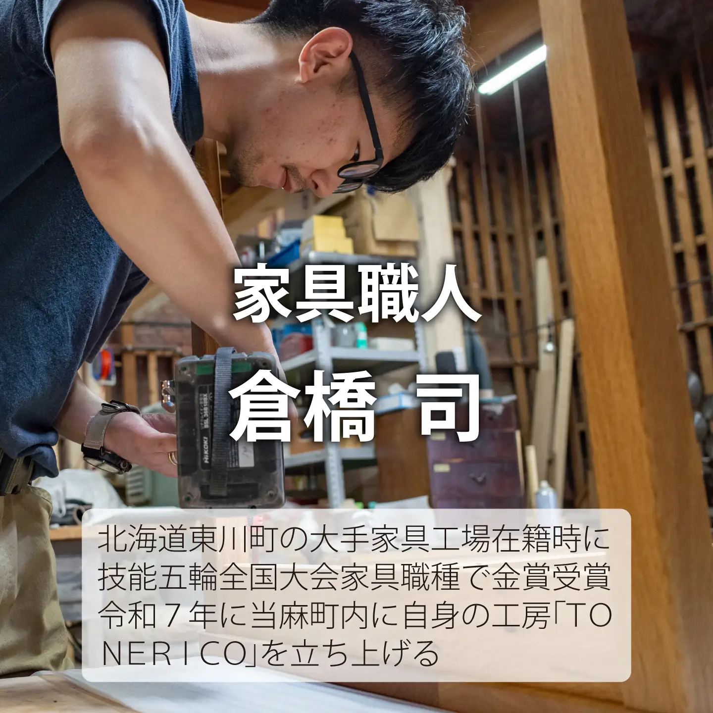 ＴＯＮＥＲＩＣＯ　木皿　縁あり【AT-001】