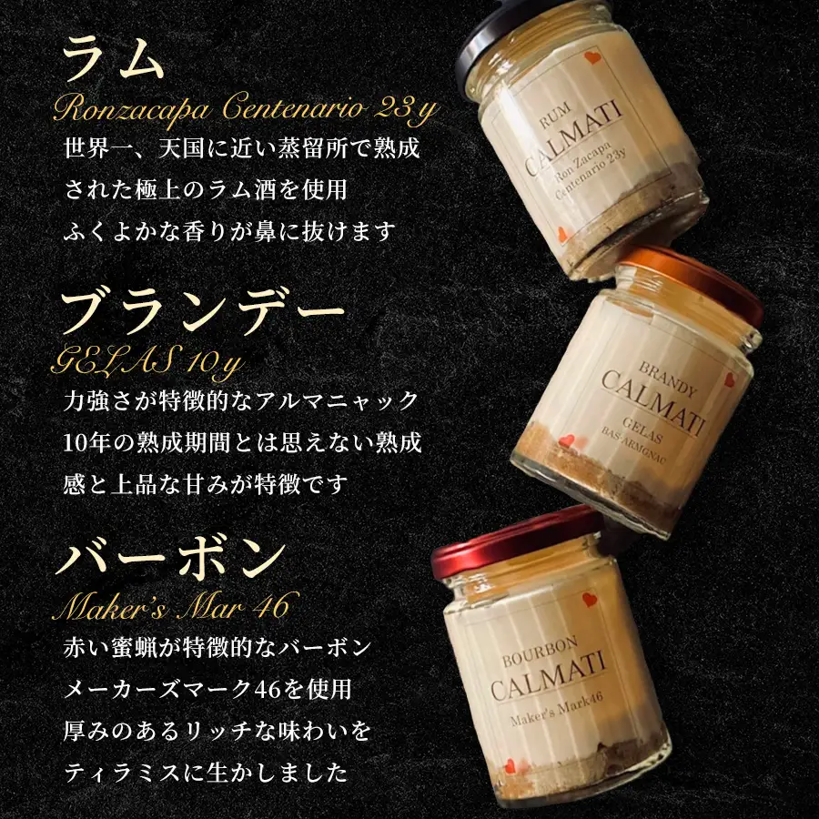 【ミニドライフラワー付き】お酒を嗜むオトナのティラミス（4種）食べ比べセット 3セット