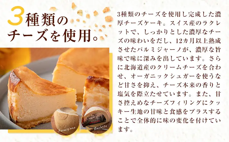ケーキ ハチミツをかけて完成する濃蜜チーズケーキとお酒を嗜むオトナのティラミスセット 2セット