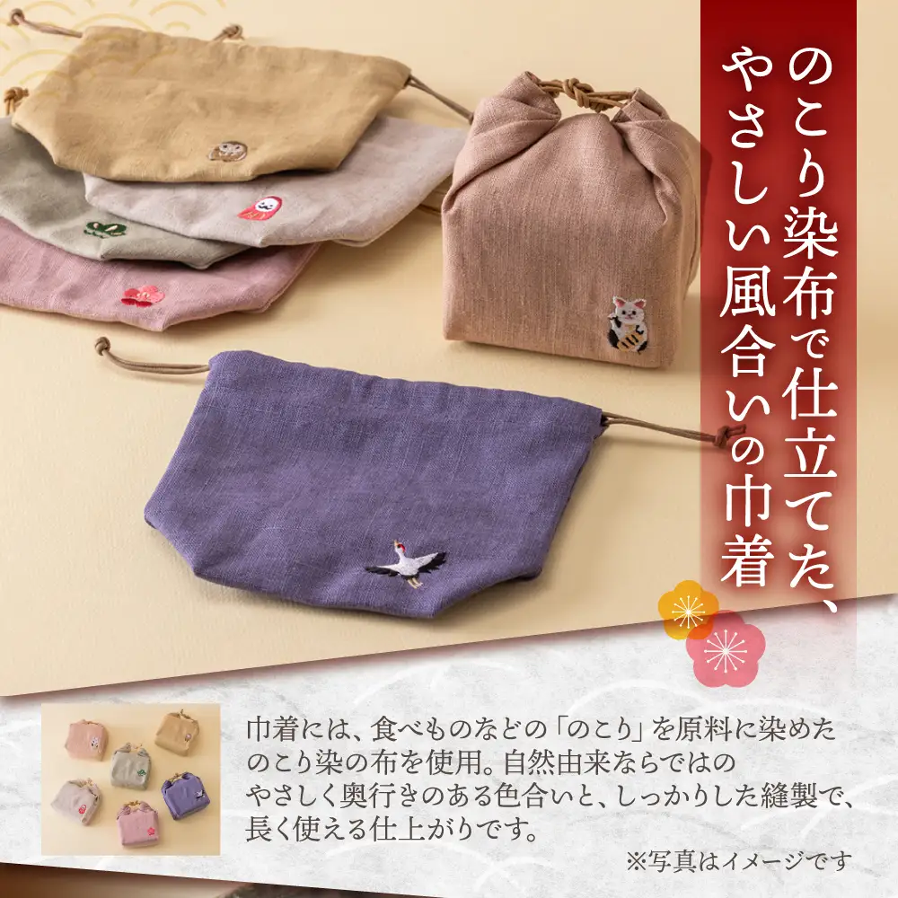 のこり染め巾着とお米のギフト単品　あずき×招き猫