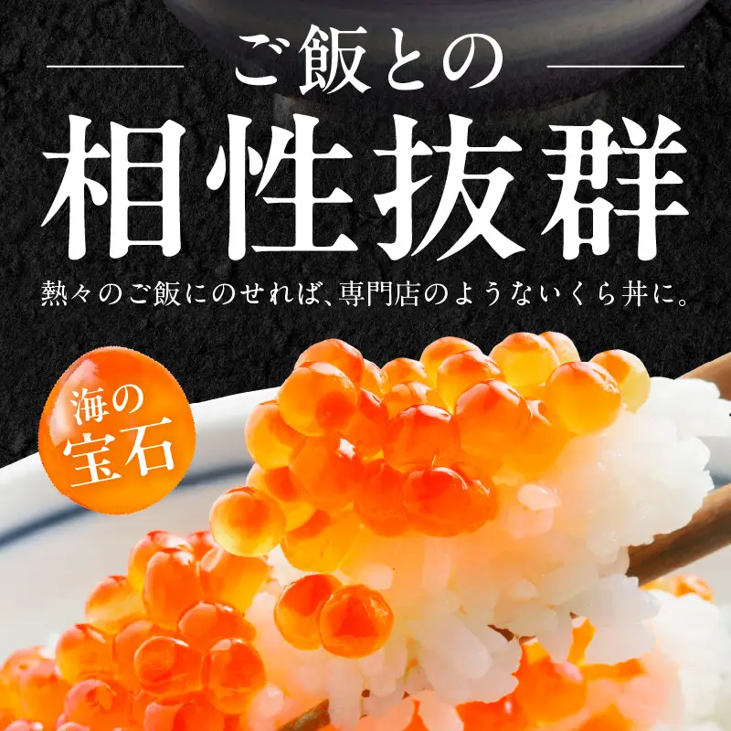 鮭いくら（チャム）醤油漬け 400g