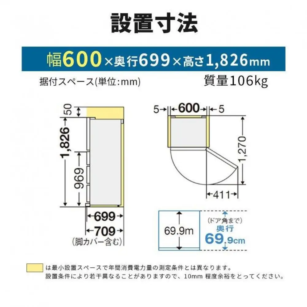 三菱電機冷蔵庫 MR-MD45NW フラットリネンホワイト 5ドア  片開き 標準設置付【沖縄・離島・一部山間地域:配送不可】 冷凍庫 冷蔵 冷凍 家電 家電製品 電化製品 キッチン家電 家庭用