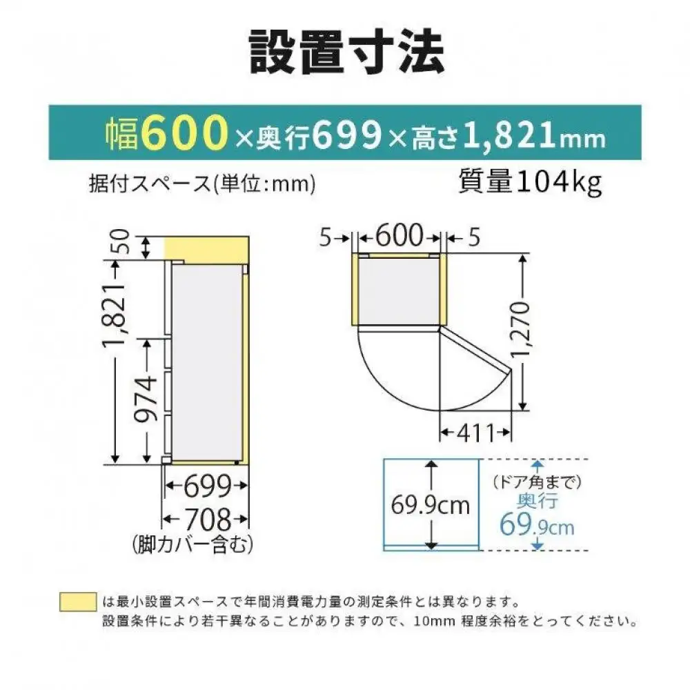 三菱電機冷蔵庫 MR-BD46NH フラットアンバーグレー 5ドア 片開き 標準設置付【沖縄・離島・一部山間地域：配送不可】冷凍庫 冷蔵 冷凍 家電 家電製品 電化製品 キッチン家電 家庭用
