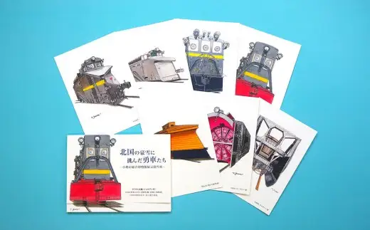 【Bセット】本「鉄道と小樽」・ポストカード セット 鉄道 除雪車 本