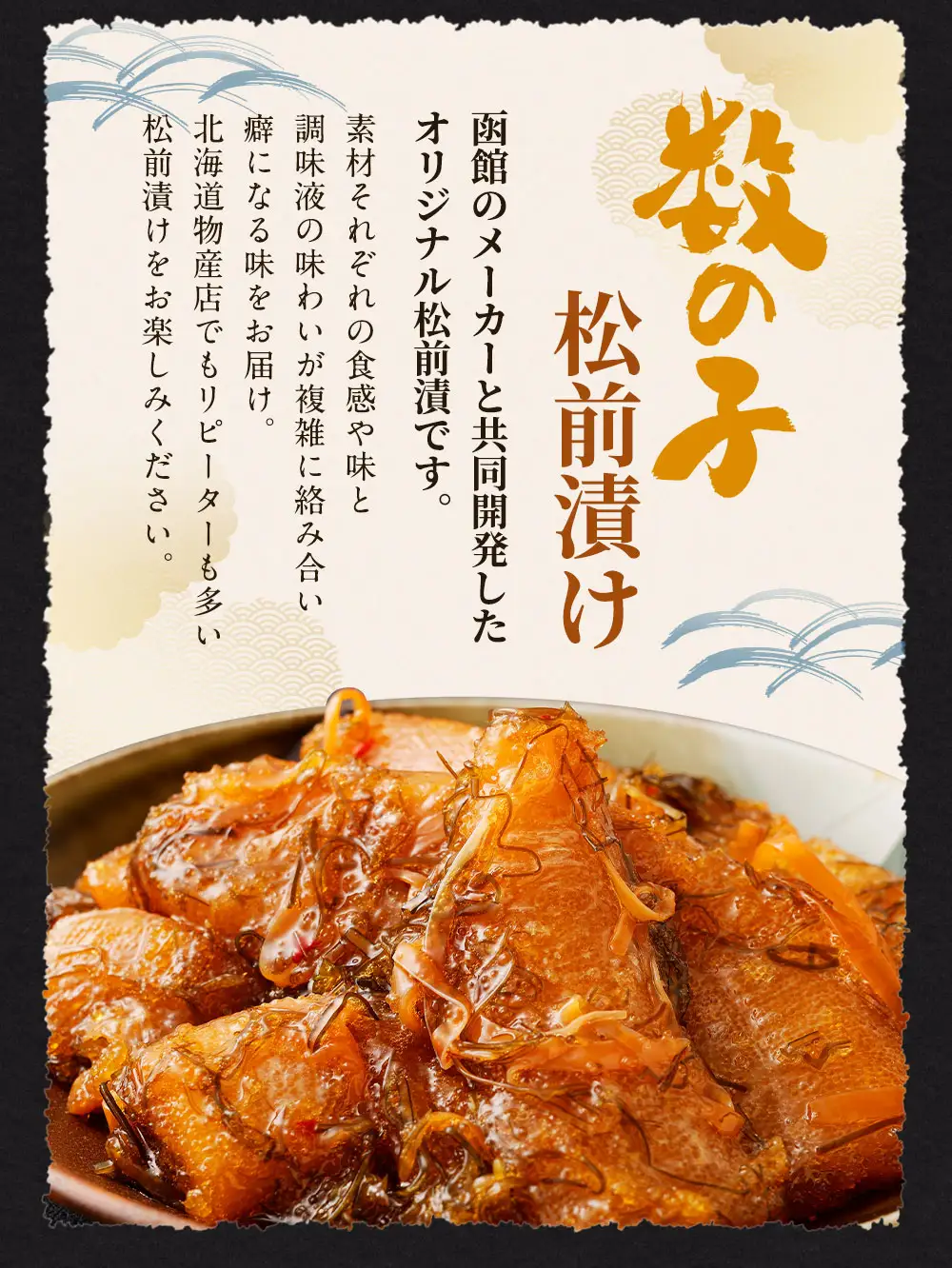 【2回定期便】 数の子松前漬け 600g（300g×2パック） 1回あたり 合計 600g（300g×2パック） ×2回 合計4パック（1.2kg）松前漬け 松前漬 数の子