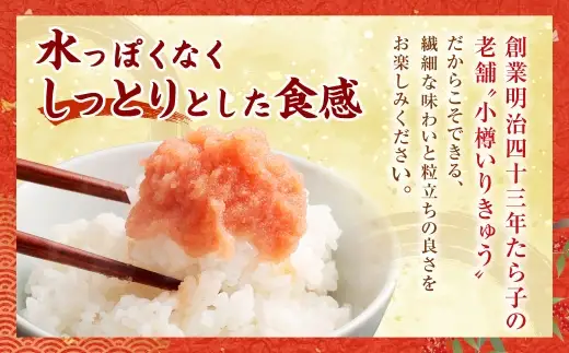 【3回定期便】たらこ ほぐし 1回あたり 計約1.5kg 約250g×6パック たら子 タラコ スケトウダラ 魚卵 魚介類 水産物 海産物 海鮮 おかず ご飯のお供 ごはんのお供 冷凍 国産 北海道 小樽市