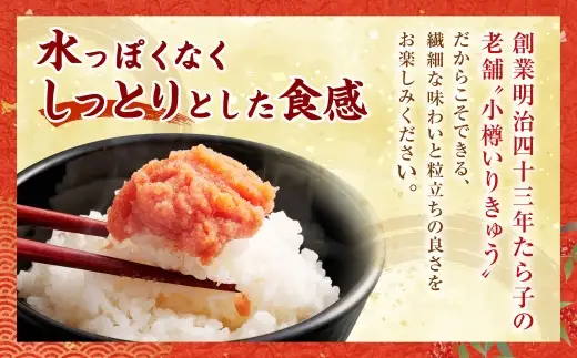 【5回定期便】辛子明太子 ほぐし 1回あたり 計約1kg 約250g×4パック からし明太子 からしめんたいこ 明太子 めんたいこ スケトウダラ 魚卵 魚介類 水産物 海産物 海鮮 おかず ご飯のお供 ごはんのお供 冷凍 国産 北海道 小樽市