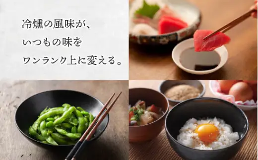 冷燻調味料5点セット[030-0310]