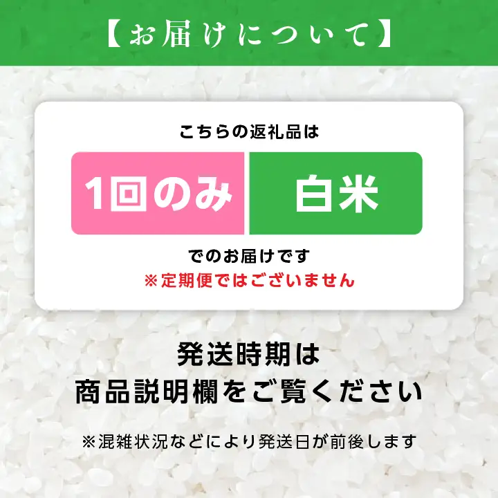 【令和8年先行予約】白米 こしひかり 5kg 精米 ブランド米