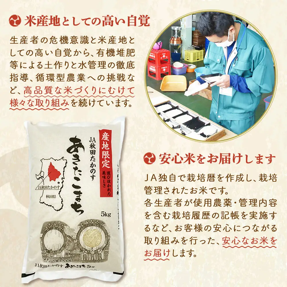 あきたこまち 白米5kg(5kg×1袋)
