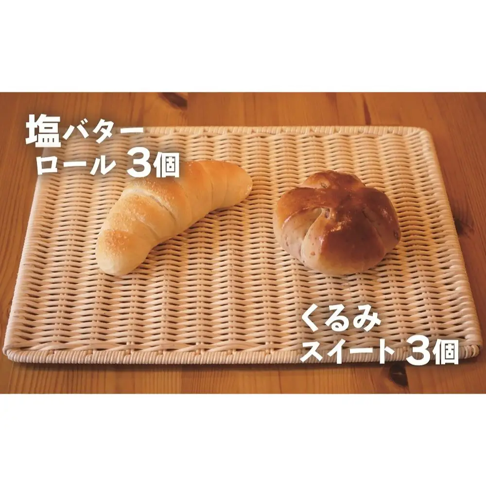 国産小麦の焼きたて便　食事パンセット