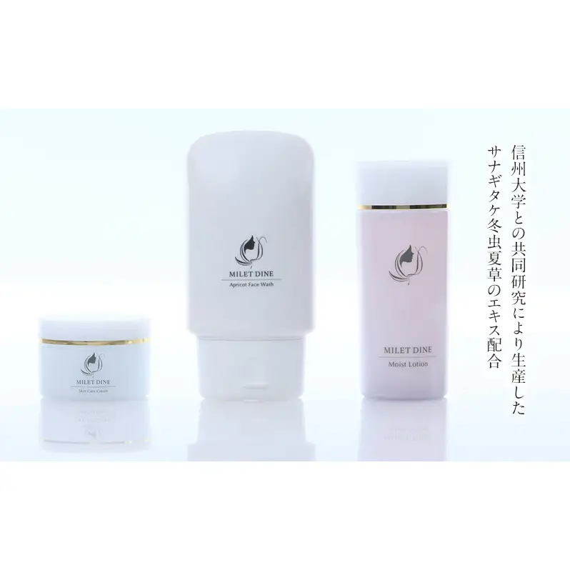 MILETDINE　基礎化粧品　３点セット（セット内容）スキンケアクリーム（中性保湿クリーム）１個 アプリコット フェイス ウォッシュ（洗顔料）１本 モイストローション（化粧水）１本
