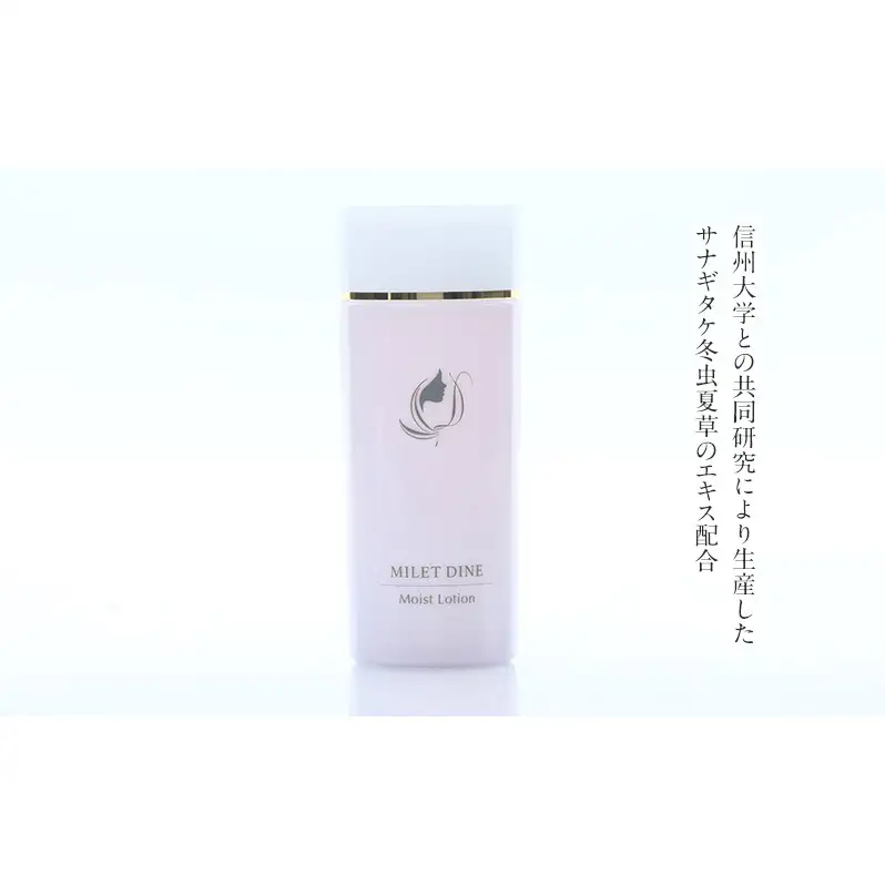 MILETDINE　モイストローション（化粧水）