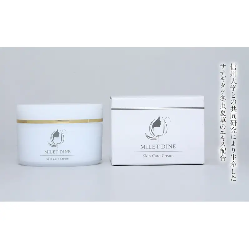 MILETDINE　スキンケアクリーム（中性保湿クリーム）