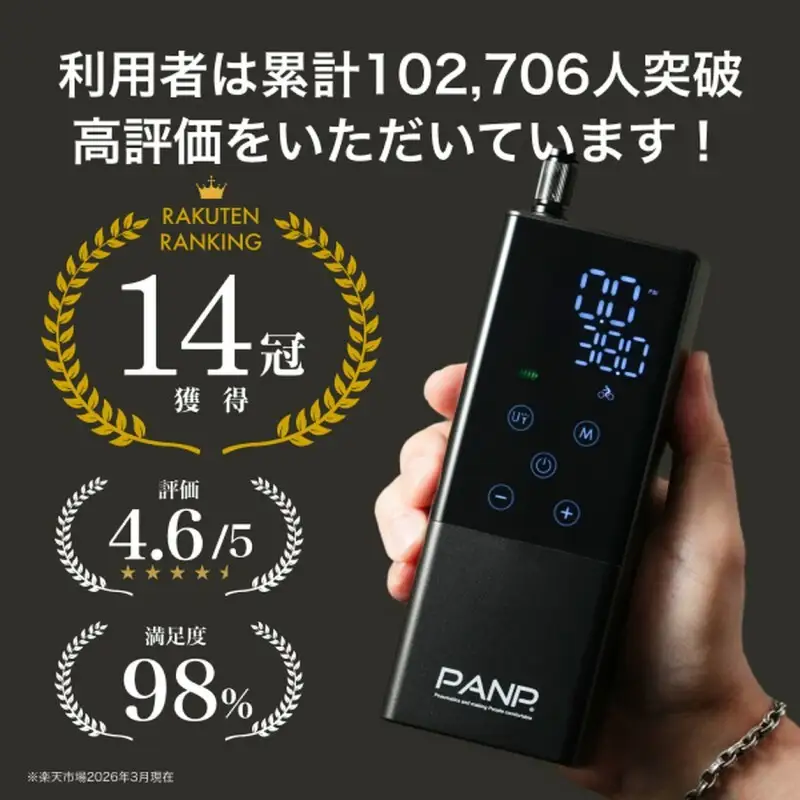 【電動空気入れ】PANP RIDE スマート 空気入れ 自動車 バイク 自転車 ボール 自動