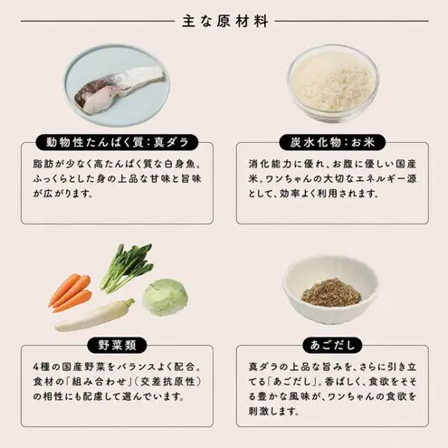 【福岡市】成犬用総合栄養食 食物アレルギーに配慮した 手づくりごはん UFUFU FOOD  レトルト 真ダラとお米4パック 犬用 いぬ