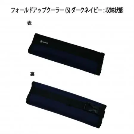 イスカ《クーラーバッグ》フォールドアップクーラー S ダークネイビー 登山やキャンプ用【ISKOT】【1739483】