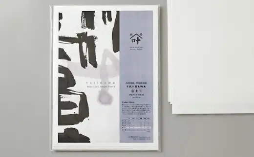 半紙 富士川 40枚入 × 10セット （ 計400枚 ） 書道 習字 紙 和紙 パフォーマンス 厚手 画仙紙