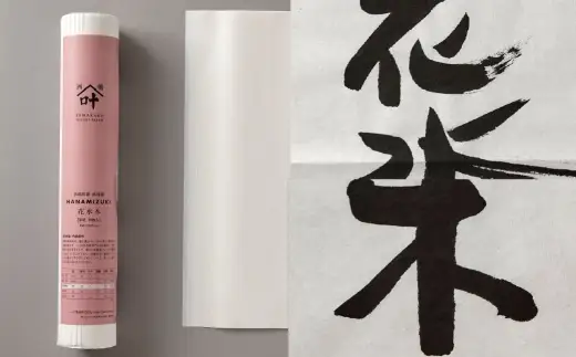 画仙紙 半切 花水木 10枚入 × 5セット （ 計50枚 ） 書道 習字 紙 和紙 画仙紙 書道半紙 半紙