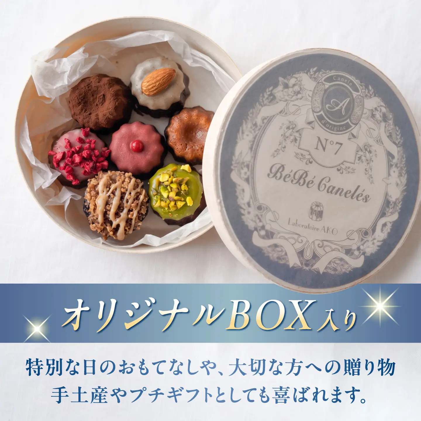 ミニカヌレ 7個入り 【No.7 BOX】 3箱セット 多治見市 / Laboratoire AKO[TEI005] Bebe カヌレ