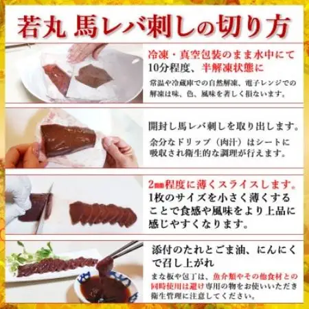 馬レバー刺し 300g★専用タレ3個付き【配送不可地域：離島】【1744090】