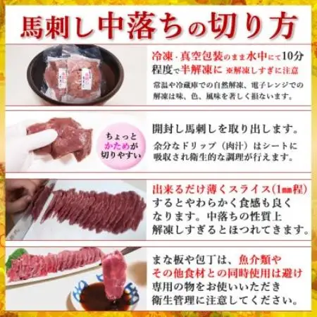 訳あり馬刺し 中落ち赤身 500g★専用タレ5個付き【配送不可地域：離島】【1744142】