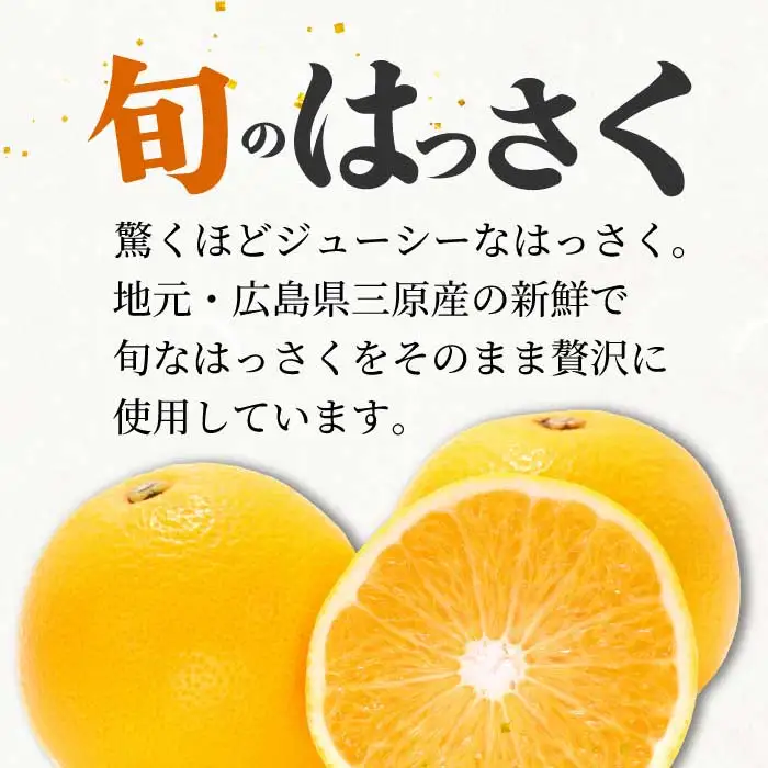 【先行受付】はっさく大福6個入×3箱 2026年11月頃～順次発送予定  ゑびす家 八朔 柑橘 求肥 スイーツ 和菓子 フルーツ 手土産 ギフト 021006