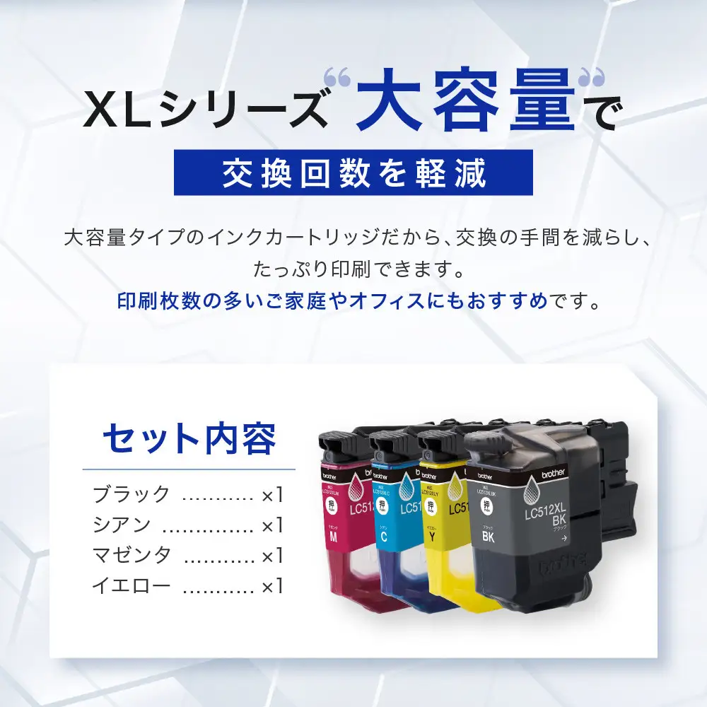 【ブラザー 純正インクカートリッジ LC512XL-4PK】