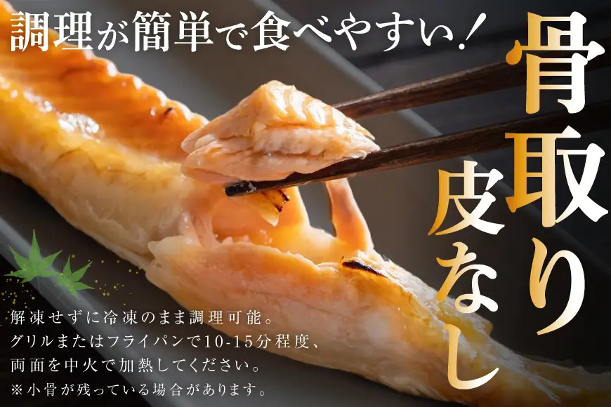 訳あり サーモン ハラス 鮭 切身 骨取り 皮なし 無塩 1.5kg 