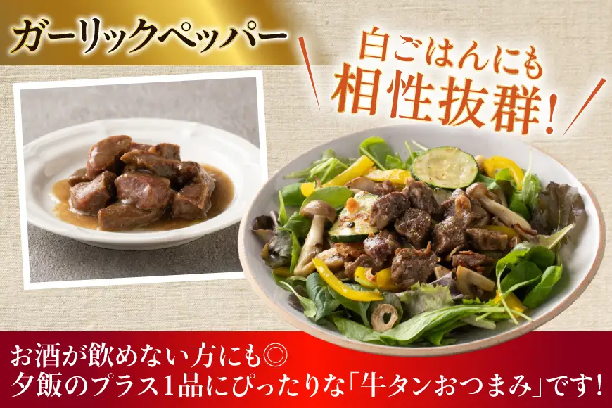 牛たんおつまみ たんや善治郎 3個 セット 