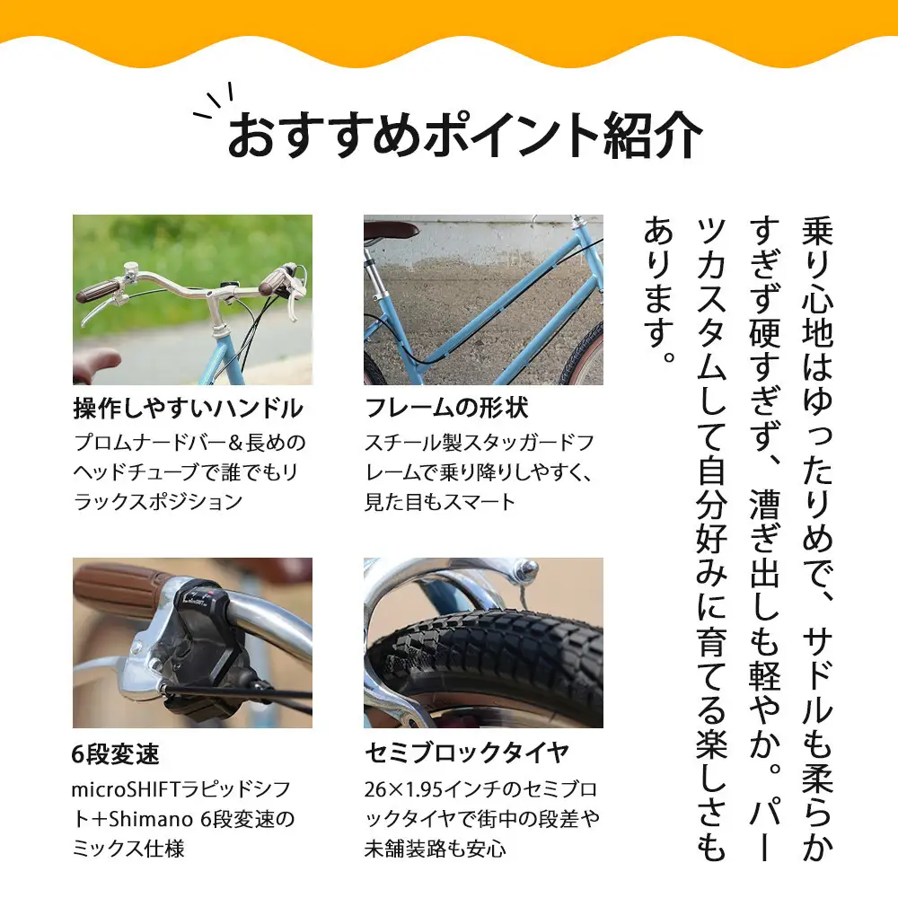 【エイリン】組立済み発送 シティサイクル 26型 TROVE Lit ＜sage gray＞｜京都 自転車専門店 人気 おしゃれ 自転車
