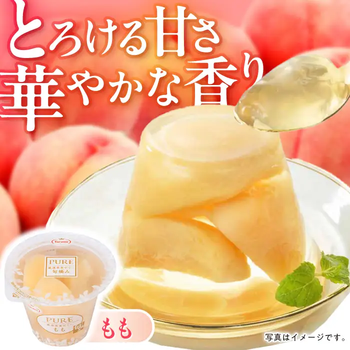 たらみ PURE 270g 3種×各6個 計18個セット(みかん・もも・ぶどう)[AHBR077]