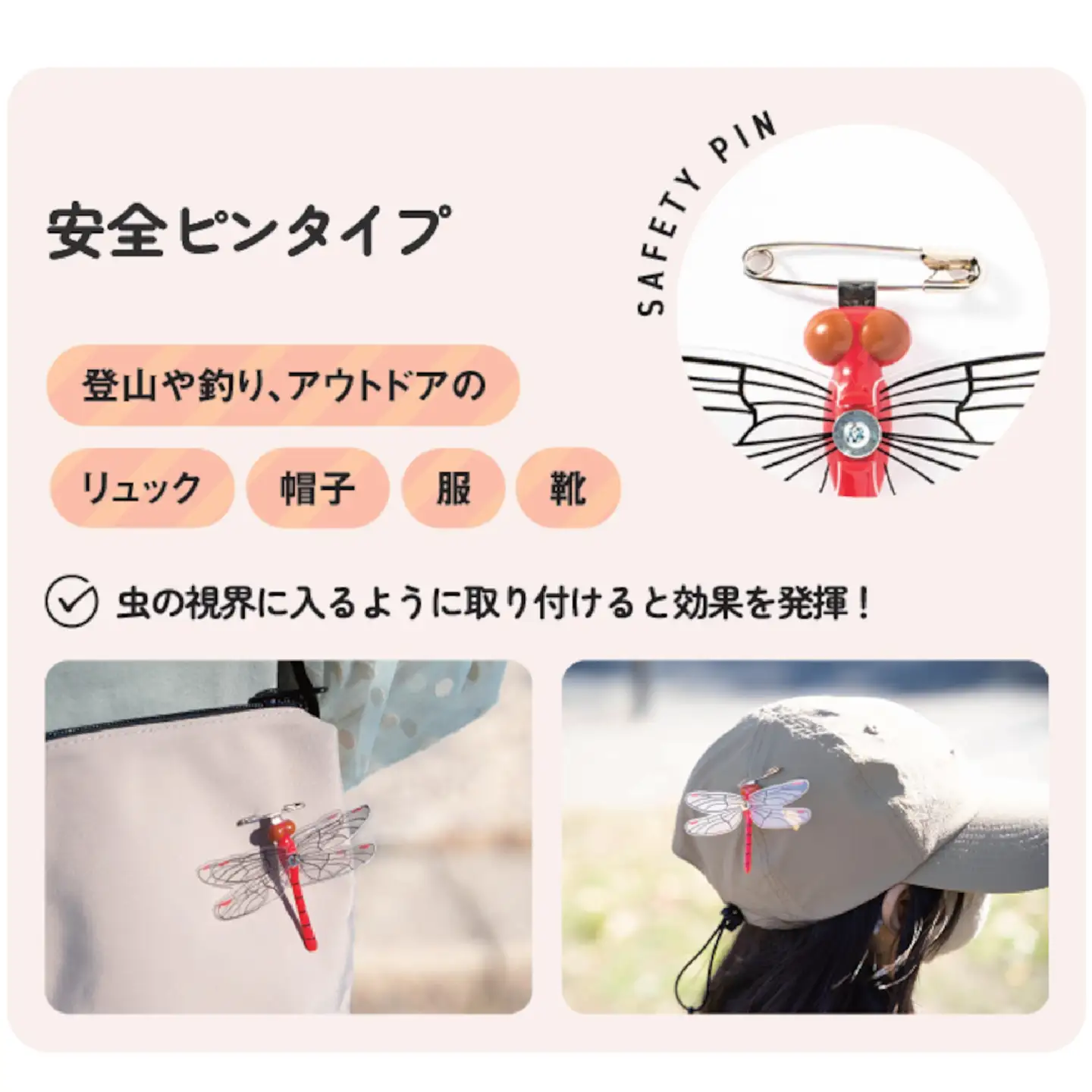 あかねちゃん（ストラップタイプ１個）（安全ピンタイプ１個）ゆらゆらフック1個 