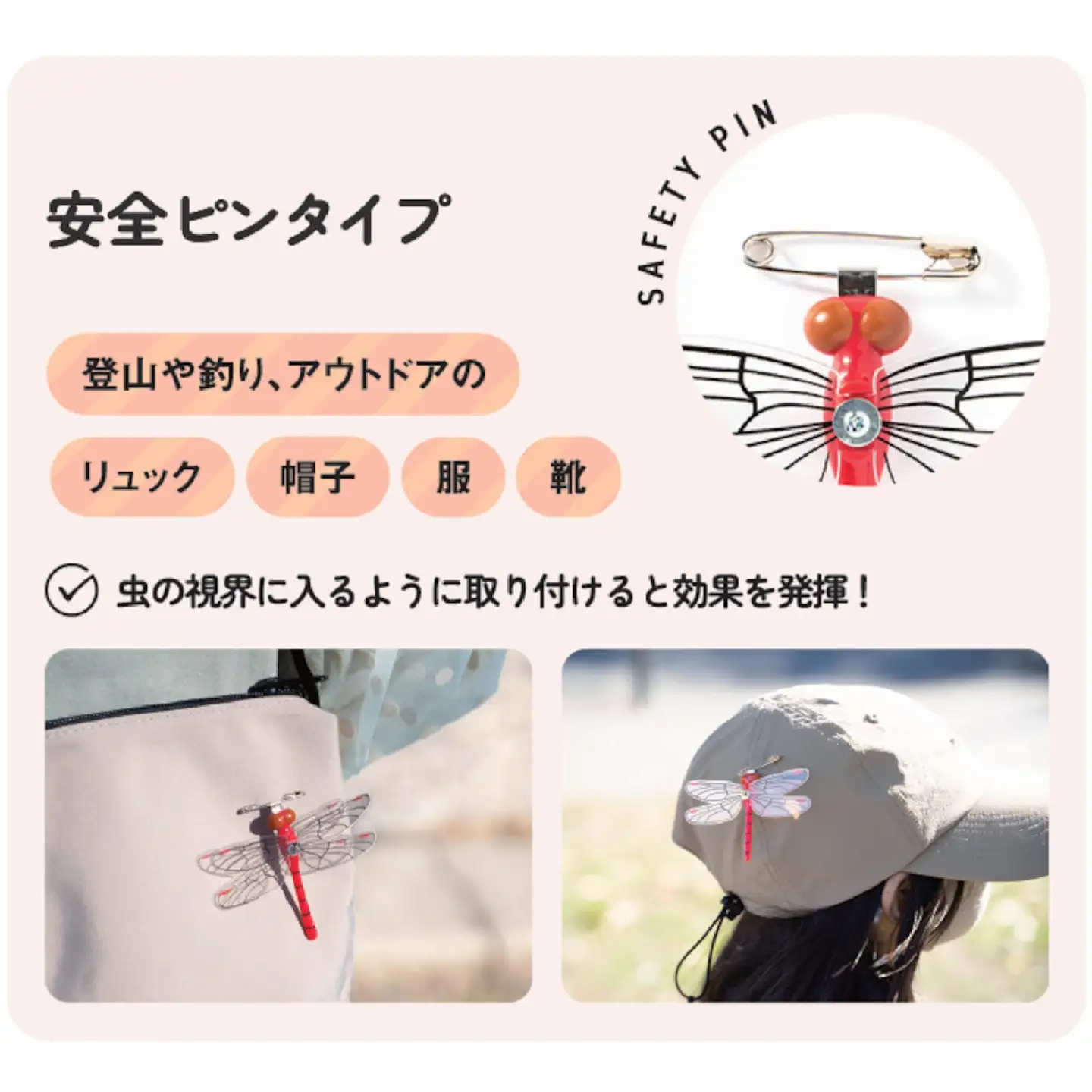 おにやんま君ストラップ１個　あかねちゃん安全ピン１個 